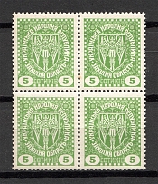1919 Second Vienna Issue Ukraine Block of Four 5 Sot (MNH)
