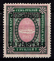 1909 70pi Constantinople, Offices in Levant, Russia (CV $70)
