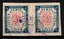 1895 3k Gadyach Zemstvo, Russia, Pair (Schmidt #35, Canceled, CV $40)