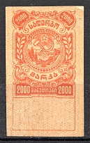 1921 Russia Georgia Revenue Stamp `2000` (MNH)