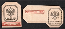 1879-87 Russian Empire Revenue, Stamped Paper Revenue