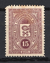 1901-16 15k Petrozavodsk Zemstvo, Russia (Schmidt #6)