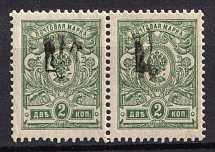 1918 2k Chernigov (Chernihiv) Type 1, Ukrainian Tridents, Ukraine, Pair (Bulat 213, Signed, MNH)