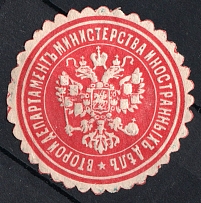 Second Department of the Ministry of Foreign Affairs, Postal Label, Russian Empire