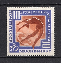 1957 20k Third International Youth Games Moscow, Soviet Union USSR (White Spot near Left `III`, Print Error, MNH)