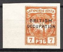 1919-20 Batum British Occupation Civil War 7 Rub (Color Error Orange, MNH)