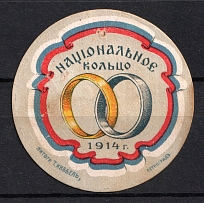 1914 National ring, Russia