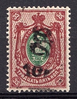 1920 10r on 35k Armenia, Russia Civil War (Sc.150, Signed, MNH)