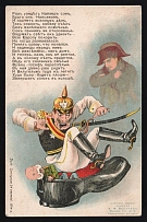 1914-18 'Kaiser's in the gusher' WWI Russian Caricature Propaganda Postcard, Russia