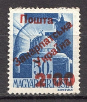 2.00 on 50 Filler, Carpatho-Ukraine 1945 (Steiden #57.II - SPECIAL Type, Only 279 Issued, CV $80, Signed)