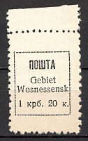 1942 Occupation of Ukraine Voznesensk 1.20 Krb (CV $200, Signed, MNH)