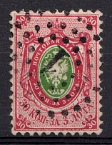 1858 30k Russian Empire, No Watermark, Perf. 12.25x12.5 (Sc. 10, Zv. 7,  '1' Postmark, CV $200)