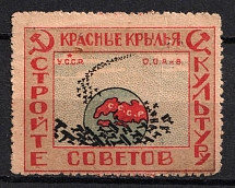 1924 Odessa, AVIAKHIM, USSR Cinderella, Ukraine