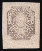 1917 1r Russian Empire (OFFSET of Frame, Print Error, MNH)