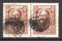 Diameter 18 Cork, Smudge Handstamp - Mute Postmark Cancellation, Russia WWI (Mute Type #210)