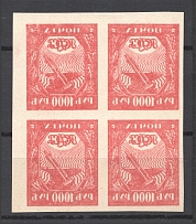 1921 RSFSR Block of Four 1000 Rub (Offset of Image, Abklyach, Print Error)