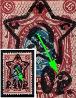 1922 40r on 15k RSFSR, Russia (Zv. 69, Dot on 'Р', Typography)