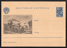 1947 30k 'Novuy Afon', Illustrated One-sided Postсard, Mint, USSR, Russia (SC #43, CV $30)