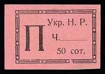 1918-19 50s Kolomyia, West Ukrainian People's Republic, Ukraine, Label for Registered Letter (Kramarenko 10, Signed)