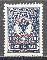 1921 Wrangel Civil War 1000 Rub on 10 Kop (Inverted Overprint, Print Error)
