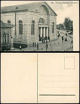 Judaica - Imperial Russia - 1900-10's, Synagogue at Gomel (now Belarus), black- and-white postcard, nice and fresh, unused, VF and rare, Est. $150-$200