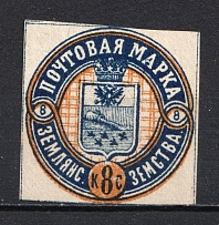 1880 8k Zemlyansk Zemstvo, Russia (Schmidt #4, CV $80)