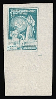 1922 2000r Georgia, Russia, Civil War (Lyap. П3(22), Blue Green Proof, Vertical Laid Paper, Corner Margin)