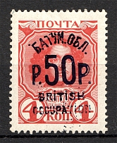 1920 Batum on Romanovs British Occupation Civil War 50 Rub (CV $300)