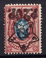 1922 20r on 15k RSFSR, Russia (INVERTED Overprint)