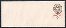 1879 7k on 8k Postal Stationery Stamped Envelope, Mint, Russian Empire, Russia (SC ШК #34В, 140 x 60 mm, 15th auxiliary Issue, CV $50)