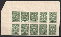 1918 50(3)k Kuban, South Russia, Russia, Civil War, Block (Russika 6, Corner Margins, CV $30+, MNH)