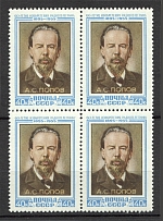 1955  Invention of the Radio by Popov Block of Four 40 Kop (MNH)