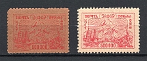 1923 500000 Rub Transcaucasian Socialist Soviet Republic, Russia Civil War (Varieties of Paper)