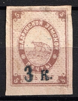 1880 3k on 5k Shadrinsk Zemstvo, Russia (Schmidt #17, CV $150)