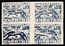 1945 100f Carpatho-Ukraine, Block of Four (Steiden 79B, Kr. 110 var, 'Accordion', Foldover, Pre-Printing Paper Fold, CV $470+, MNH)
