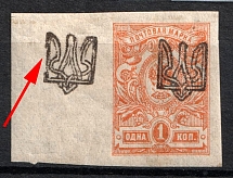 1918 1k Odessa Type 1, Ukrainian Tridents, Ukraine, Pair (Bulat 1071 b, SHIFTED Overprint, Pos. 81 'Broken Trident', Print Errors)