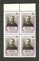 1960 120th Anniversary of the Birth of Zeretely Block of Four (Full Set, MNH)