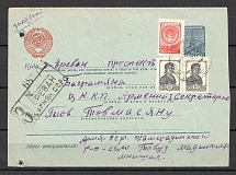 1958 Registered Letter, Armenia, Yerevan, Standard Cover with Additional Marking