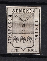 1874 3k Atkarsk Zemstvo, Russia (Schmidt #7, CV $40)