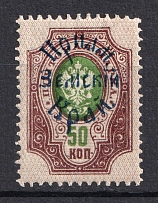 1922 50k Priamur Rural Province Overprint on Eastern Republic Stamps, Russia Civil War (Perforated)