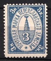 1913 3k Pereyaslav Zemstvo, Russia (Schmidt #27)