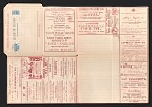 1898 Series 17 St. Petersburg Charity Advertising 7k Letter Sheet of Empress Maria, Mint