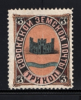 1885 Soroki №7 Zemstvo Russia 3 Kop