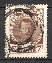 Kiev - Mute Postmark Cancellation, Russia WWI (Mute Type #511)