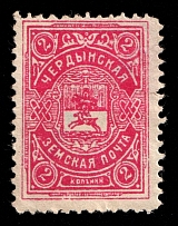 1910 2k Cherdyn Zemstvo, Russia (Schmidt #38)