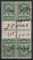 1907 5r Russian Empire, Revenue Stamps Duty, Russia, Block of Four Tete-beche (Canceled)