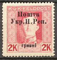 1919 Stanislav West Ukraine 2 Грн (Letter `i` instead `ї`, Signed)