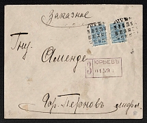 1914 (30 Aug) Yuriev, Liflyand province Russian Empire (cur. Tartu, Estonia), Mute commercial registered cover to Pernov, Mute postmark cancellation