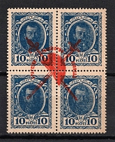 1917 10k Bolshevists Propaganda Liberty Cap, Civil War (Money-Stamps, Signed, MNH)