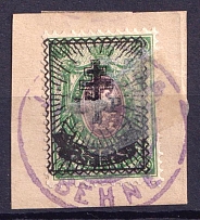 1919 1r on 25k West Army, Russia, Civil War (Readable Postmark)